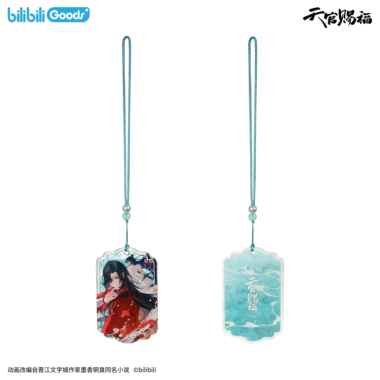 Heaven Officials Blessing TGCF Hua Cheng Geburtstags Merchandise