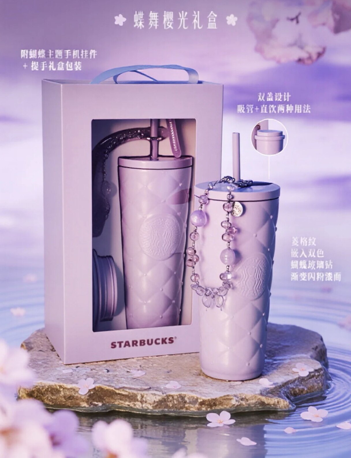 Vorbestellung Starbucks Sakura China Version 2026