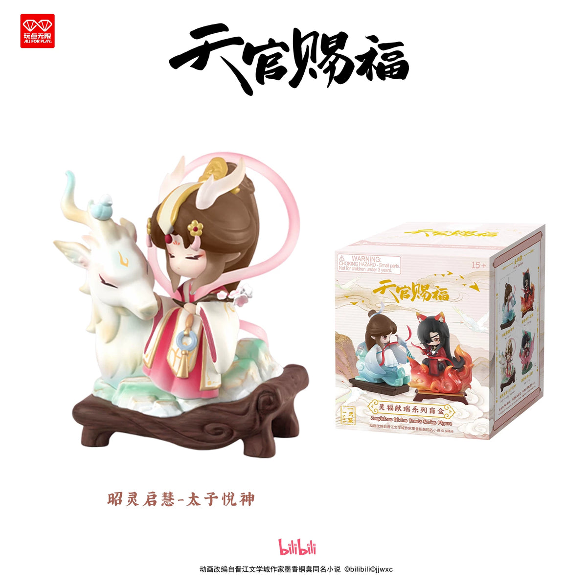 Heaven Official's Blessing Together Mini Figuren