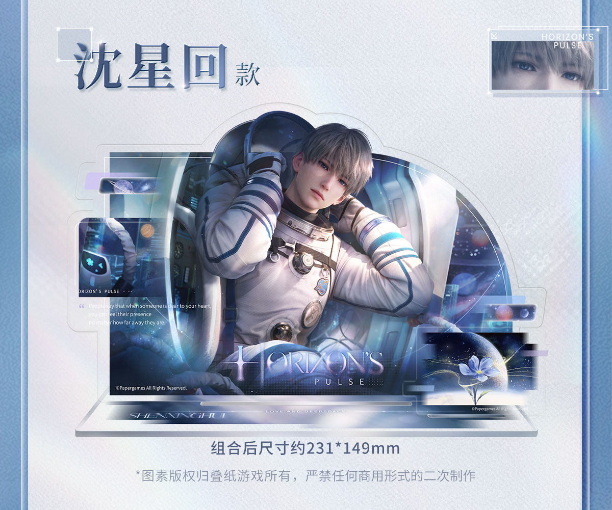 Vorbestellung Love and Deepspace · Hearty Staying Acryl Aufsteller