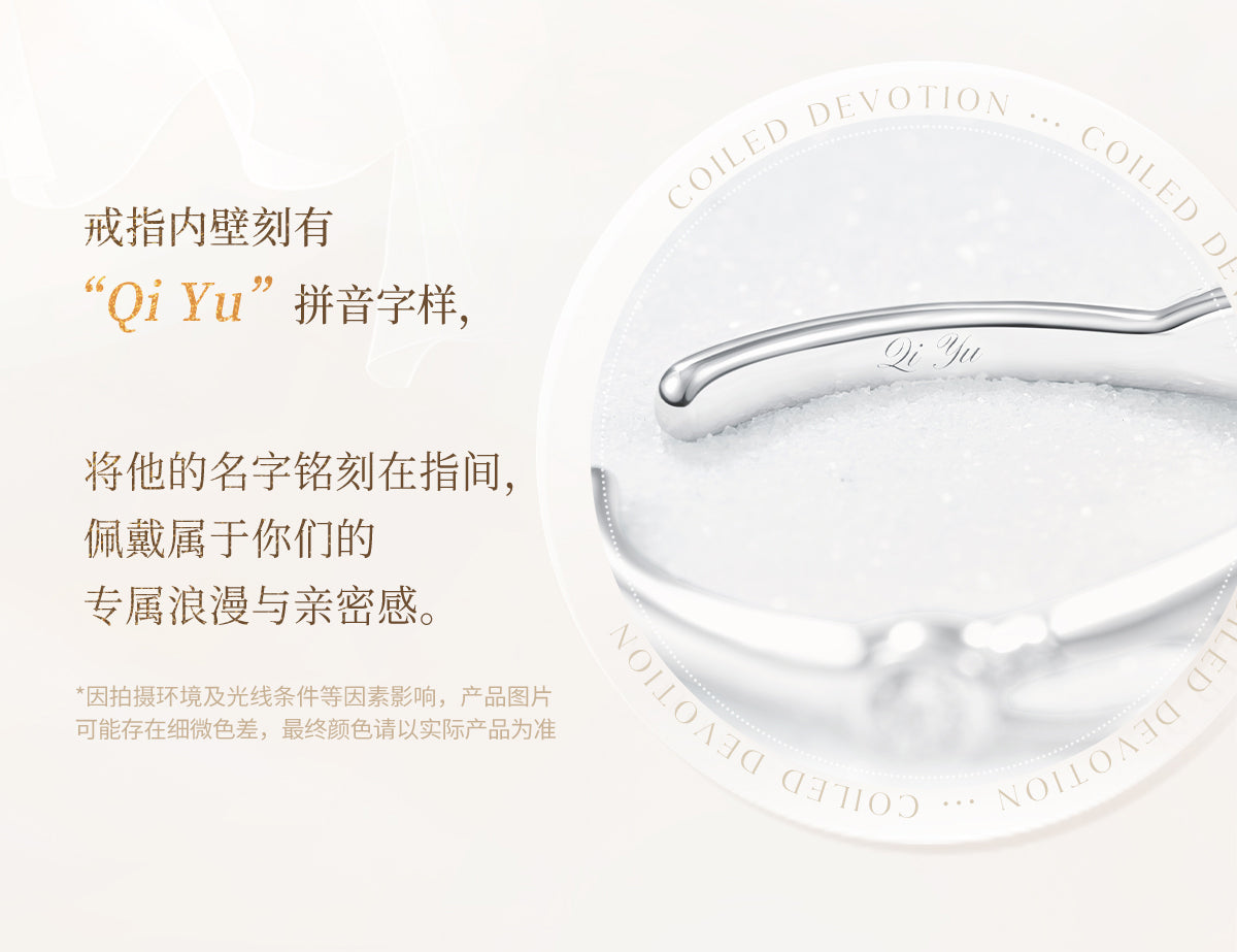 Vorbestellung Love and Deepspace ·  Days and Forever Ring Rafayel