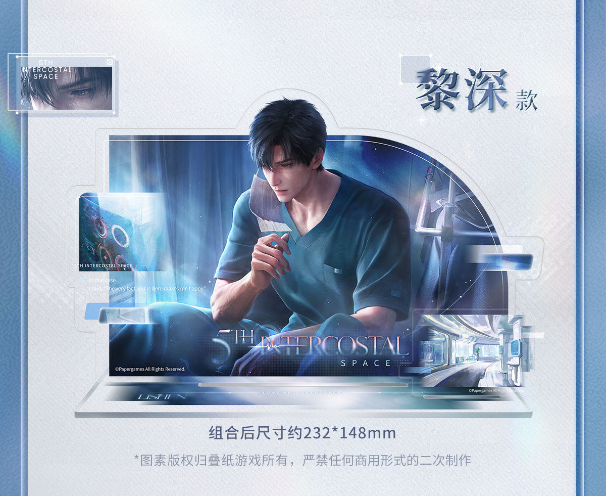 Vorbestellung Love and Deepspace · Hearty Staying Acryl Aufsteller