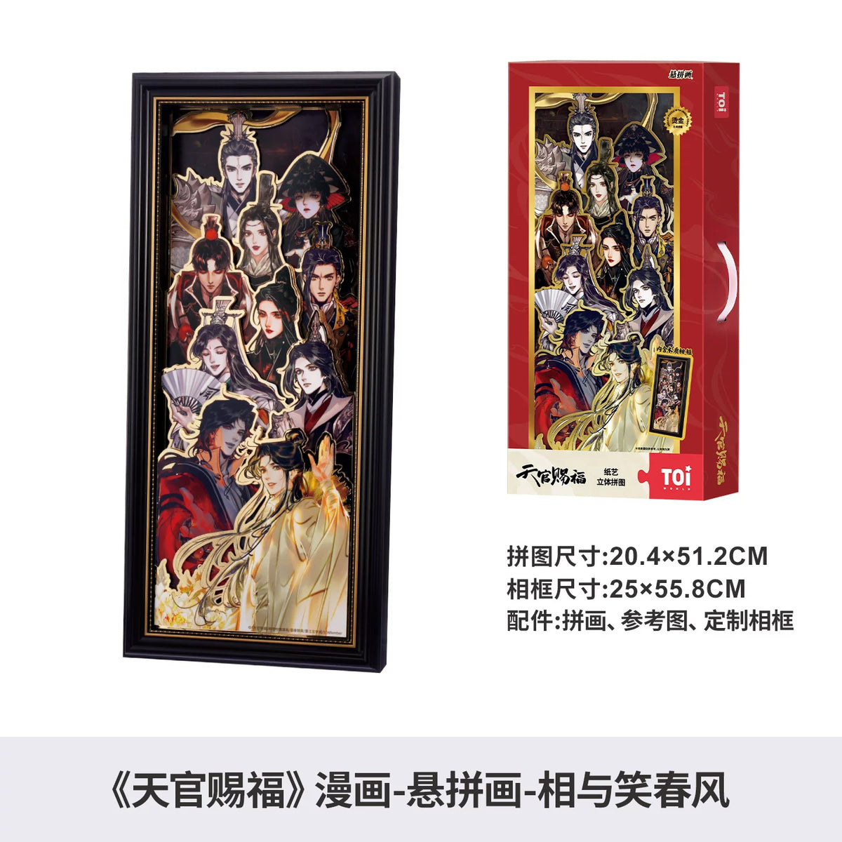 Heaven Official's Blessing TGCF Smiling with Spring Breeze Manhua Multi-layer Papercut Wandbild