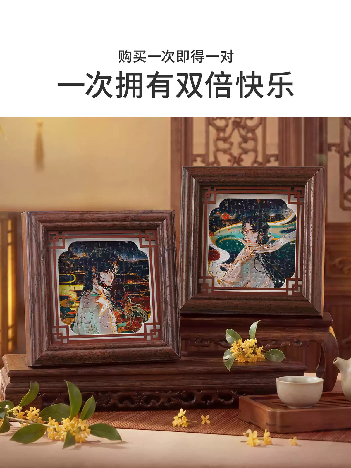 Heaven Official's Blessing TGCF Manhua Mini Puzzle mit Rahmen