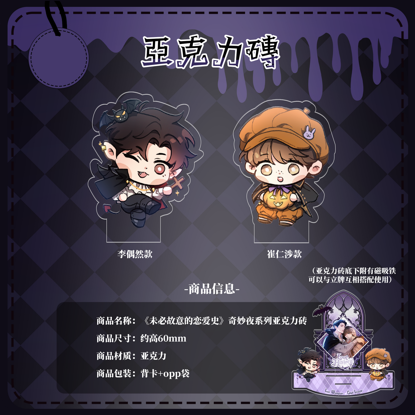 Vorbestellung Love History Caused by Willful Negligence CHN Merchandise 3