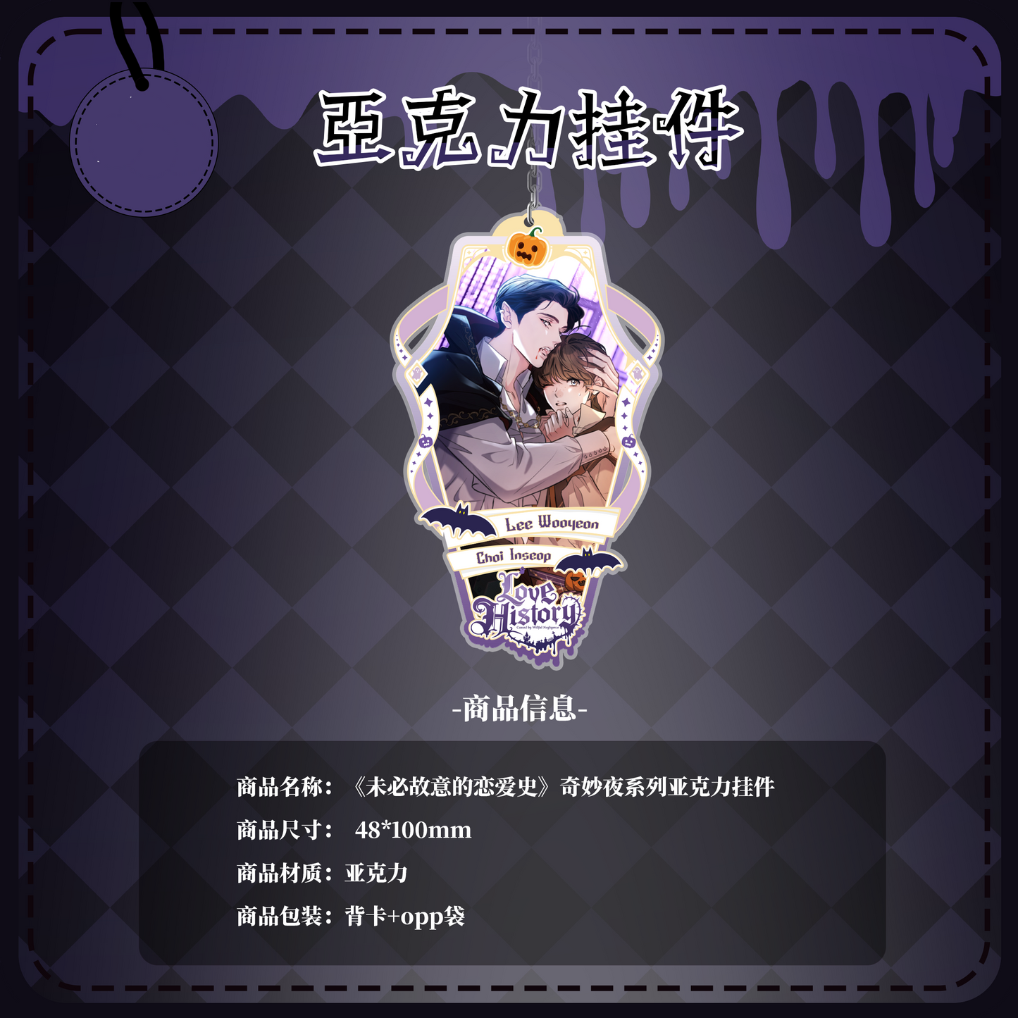 Vorbestellung Love History Caused by Willful Negligence CHN Merchandise 3