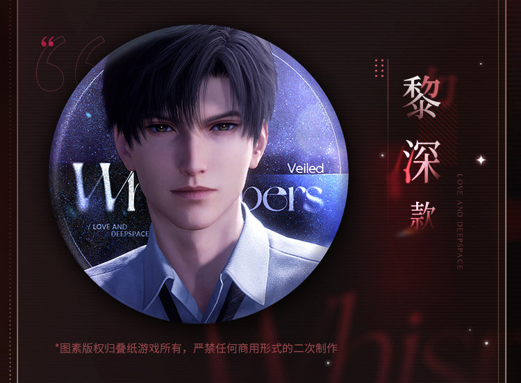 Vorbestellung Love and Deepspace · When no one knows Series