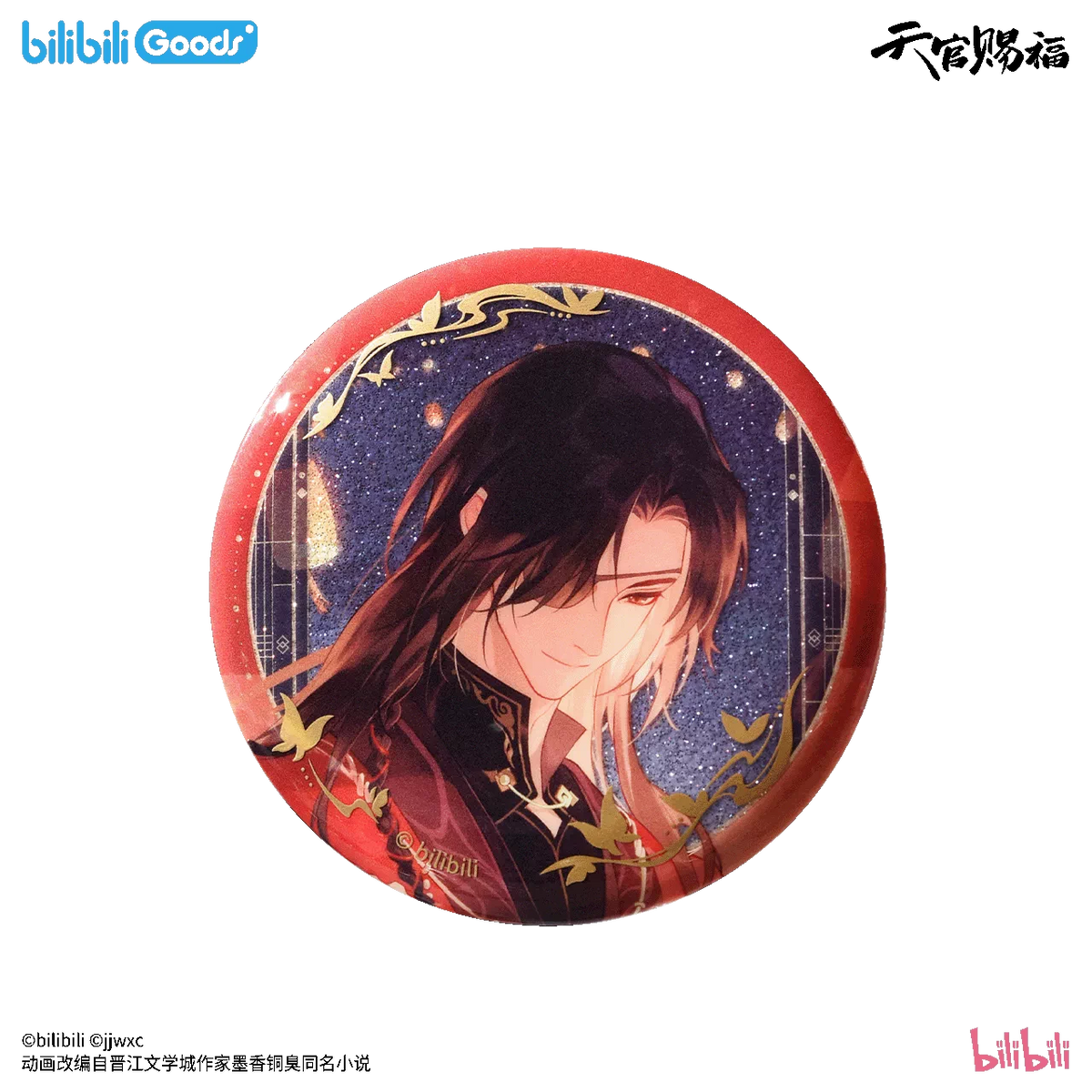 Heaven Officials Blessing TGCF Three Thousand Lights Merchandise