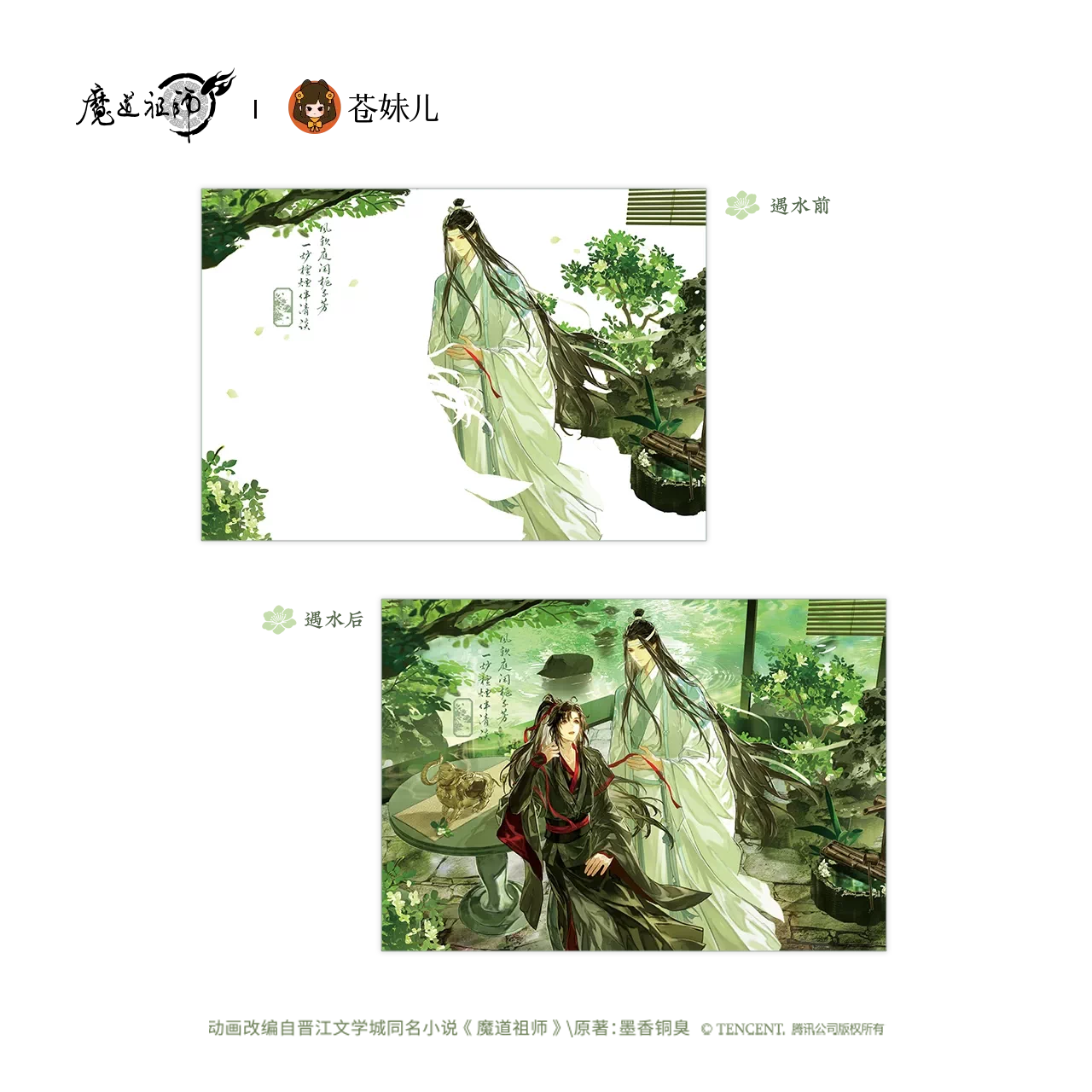 The Grandmaster of Demonic Cultivation - Tan Yanman Series Merchandise