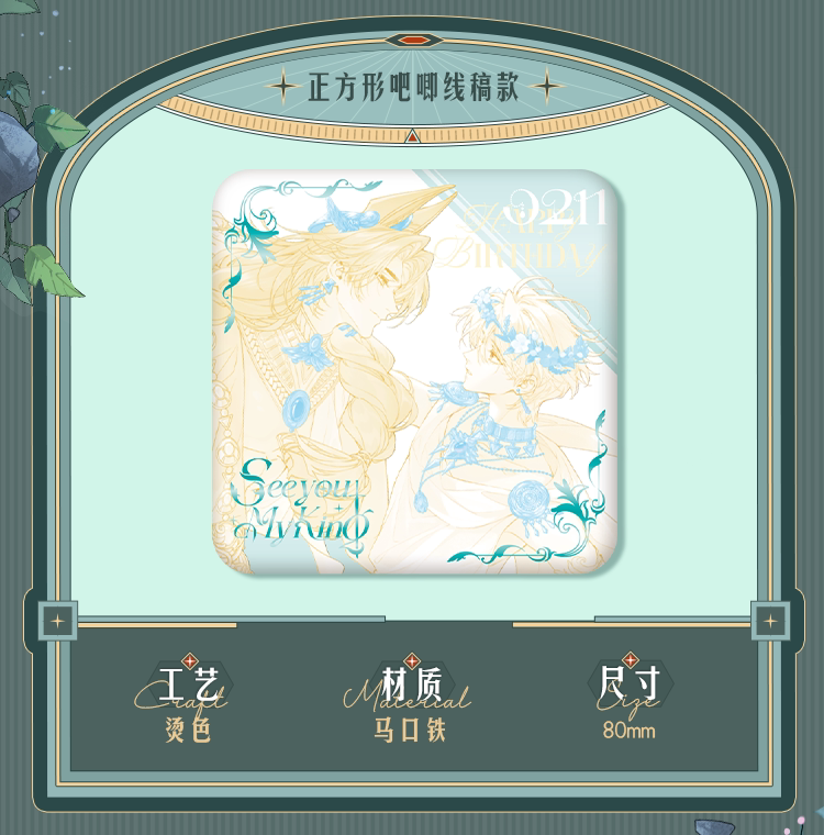 Vorbestellung See You, My King "Time to Return" Merchandise