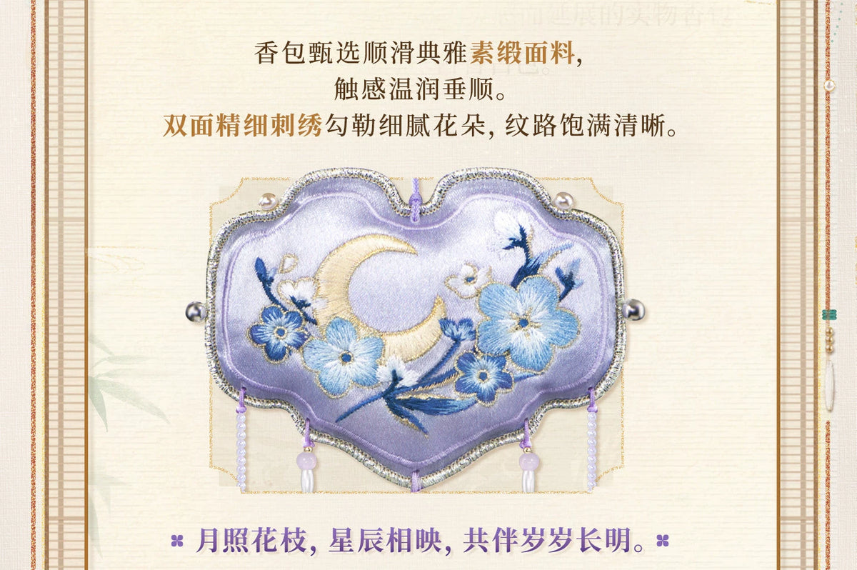 Love and Deepspace · Scented Brocade Series · Duftsäckchen