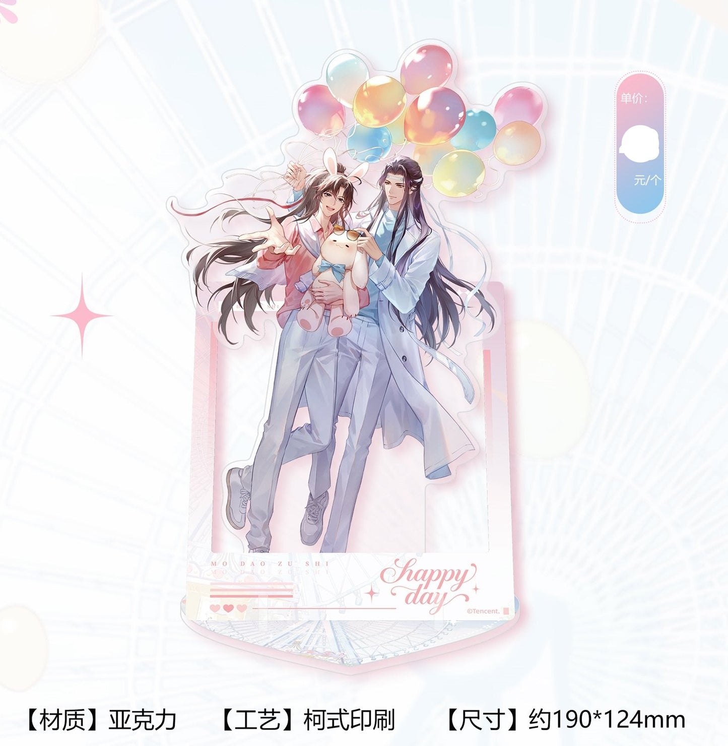 Vorbestellung The Grandmaster of Demonic Cultivation Freizeitpark B-Day Merchandise