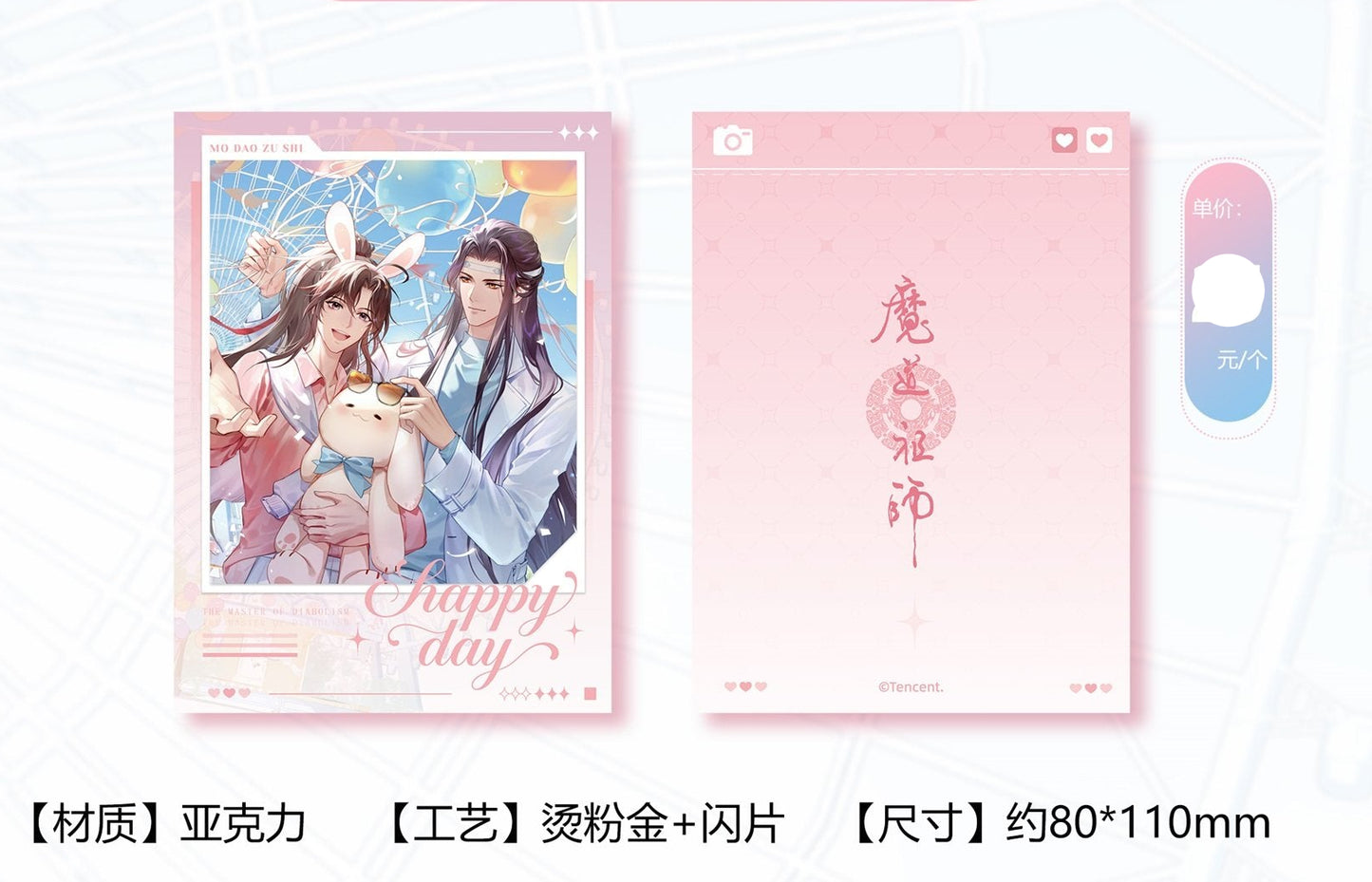 Vorbestellung The Grandmaster of Demonic Cultivation Freizeitpark B-Day Merchandise