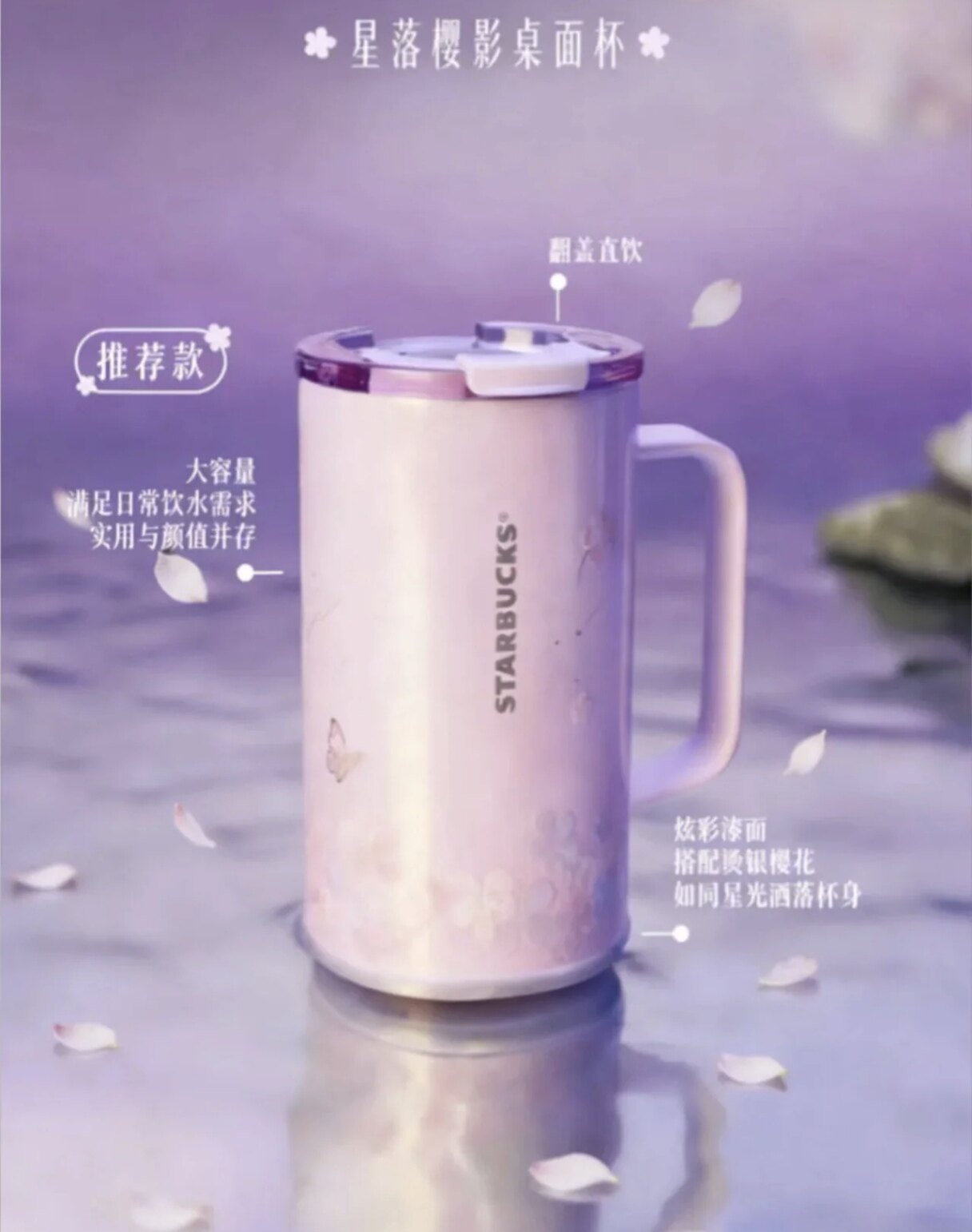 Vorbestellung Starbucks Sakura China Version 2026
