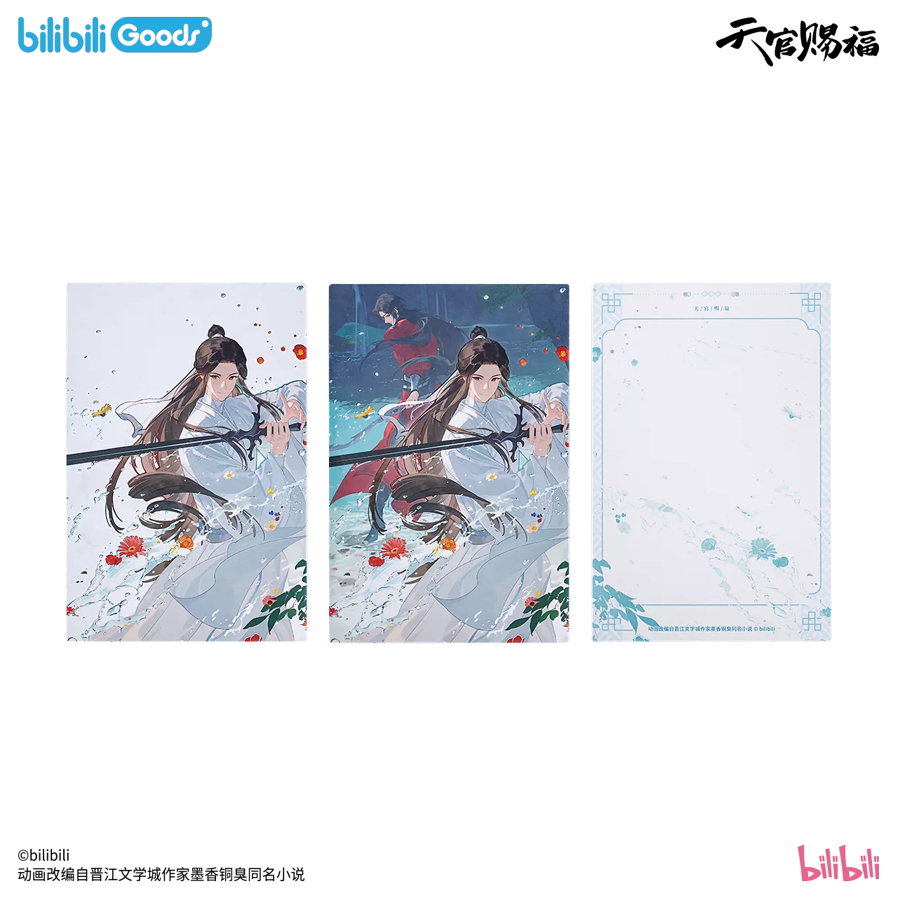 Heaven Officials Blessing TGCF Xie Lian Geburtstags Merchandise