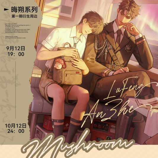 Vorbestellung Little Mushroom Abendrot Merchandise