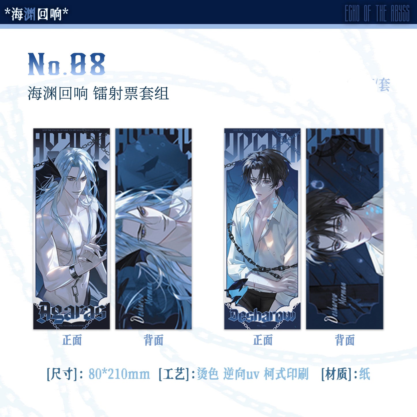 Vorbestellung Desharow Merman Merchandise