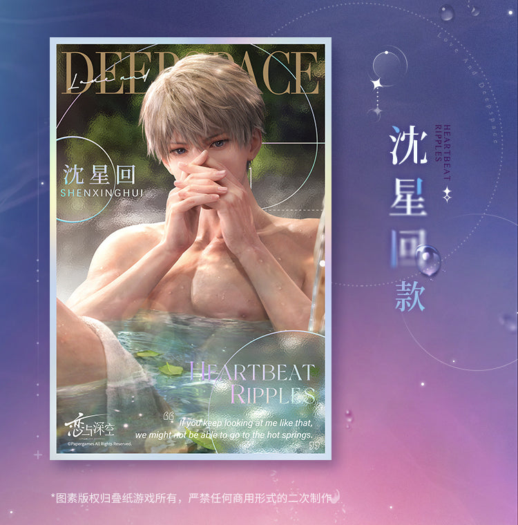 Vorbestellung Love and Deepspace · Heartbeat Ripple Series