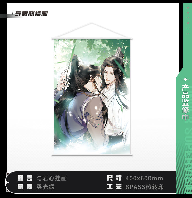 Vorbestellung The Husky and His White Cat Shizun Wallscroll