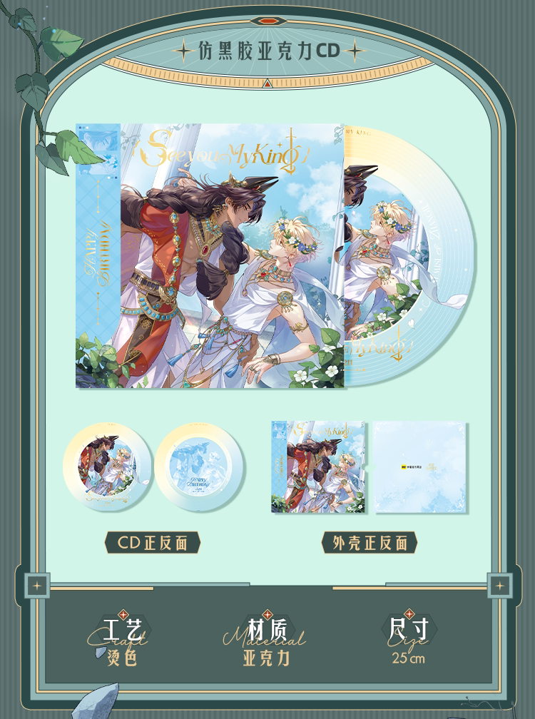 Vorbestellung See You, My King "Time to Return" Merchandise