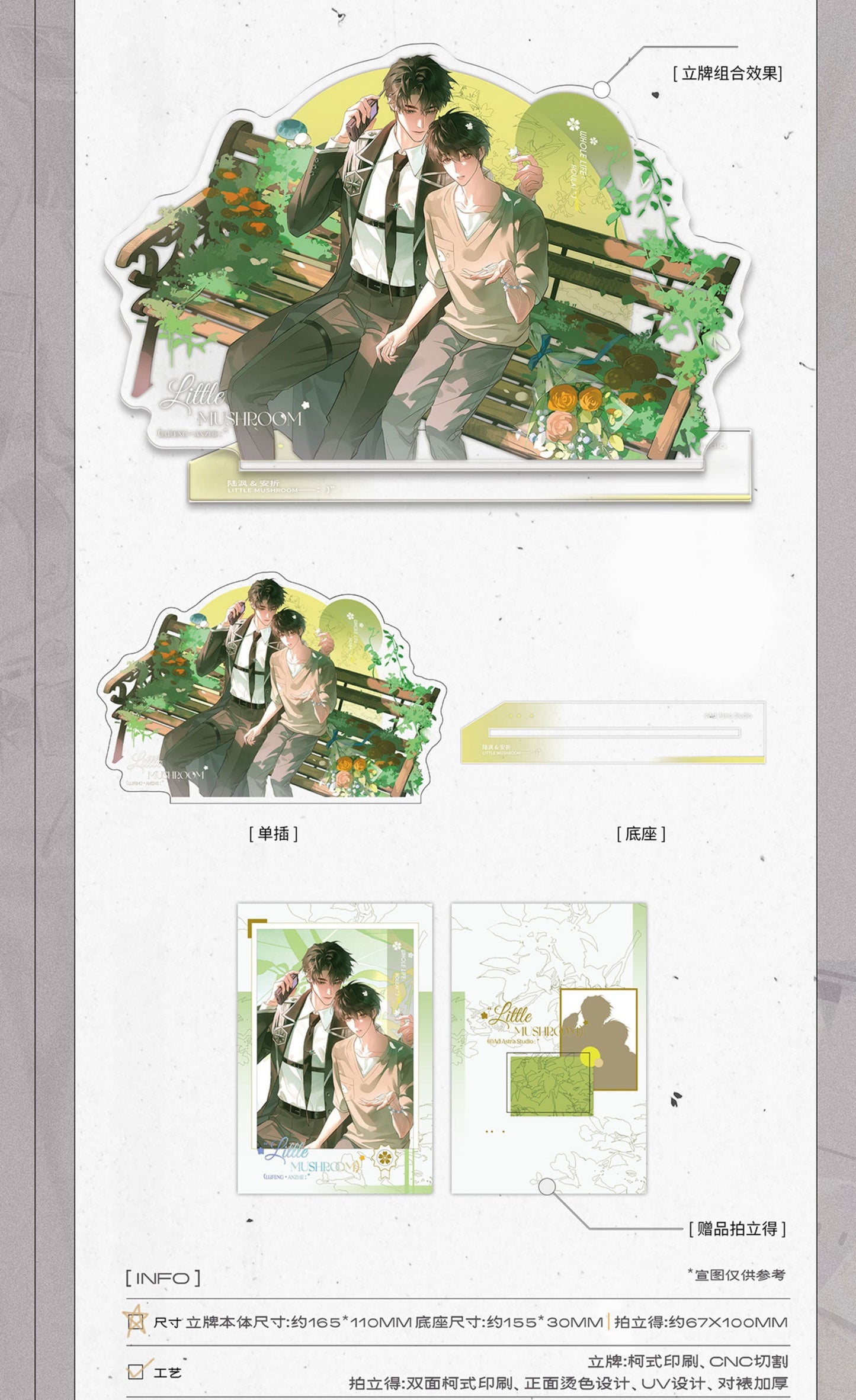 Vorbestellung Little Mushroom Odyssey Merchandise