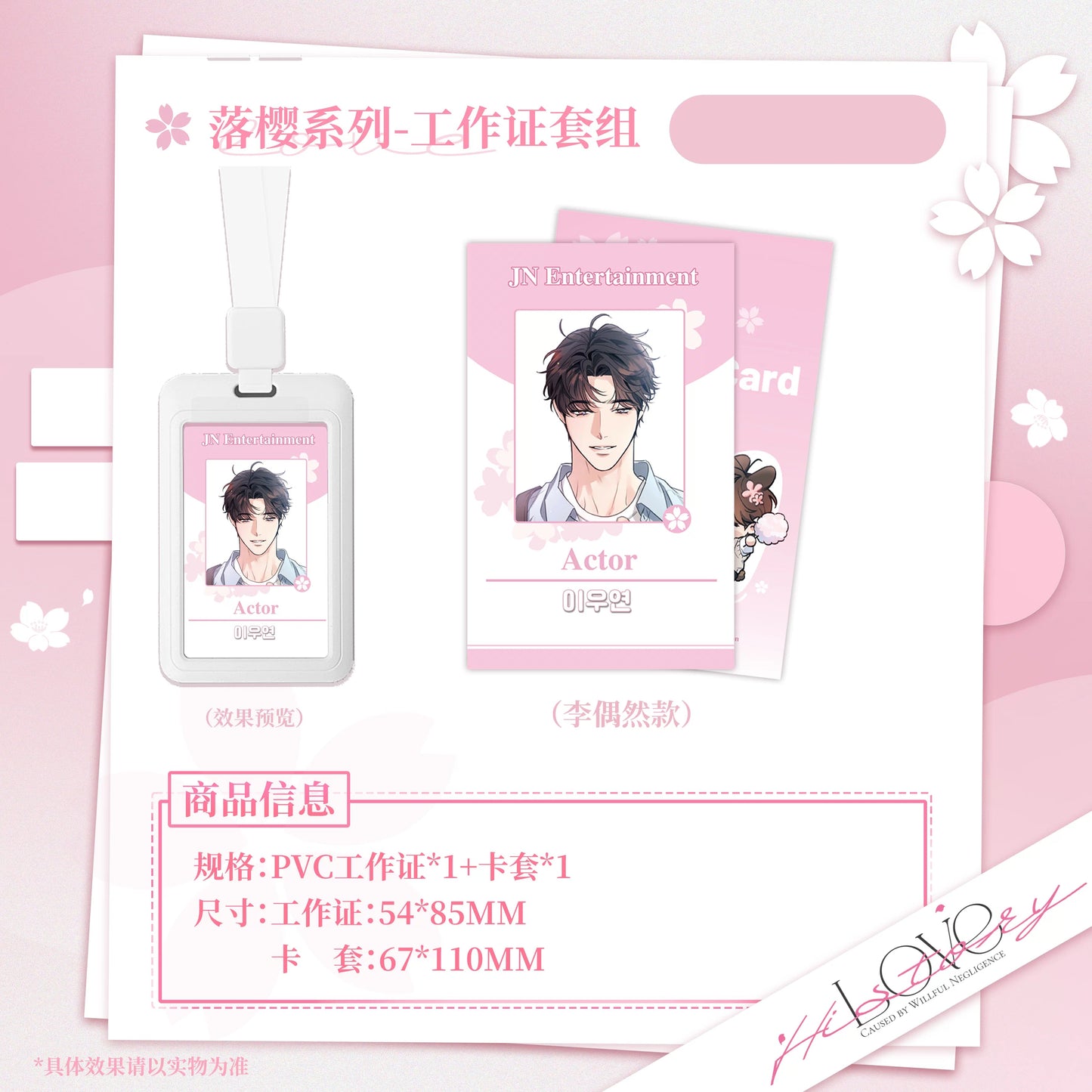 Vorbestellung Love History Caused by Willful Negligence Sakura Series Merchandise