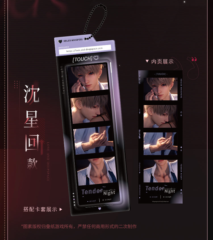 Vorbestellung Love and Deepspace · When no one knows Series