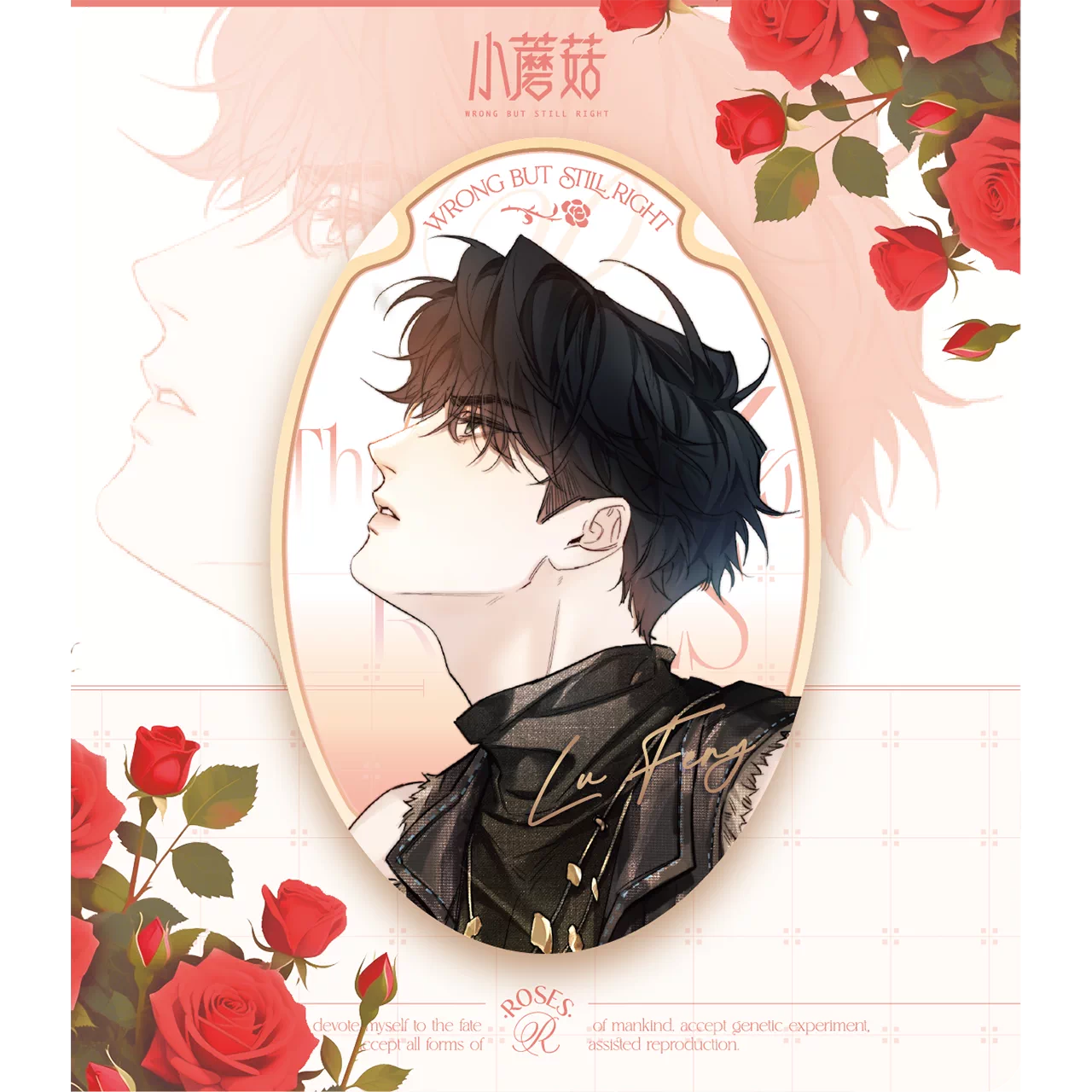 Vorbestellung Little Mushroom "Rose Declaration" Merchandise