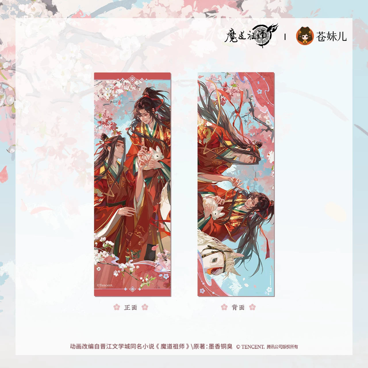 Vorbestellung The Grandmaster of Demonic Cultivation Peach Blossom Note Merchandise