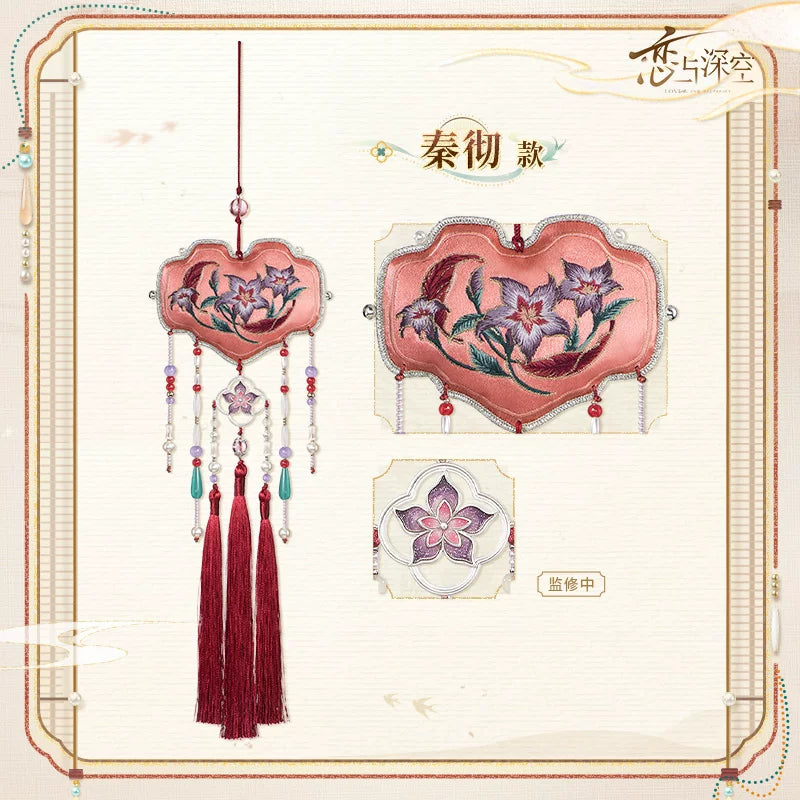 Love and Deepspace · Scented Brocade Series · Duftsäckchen