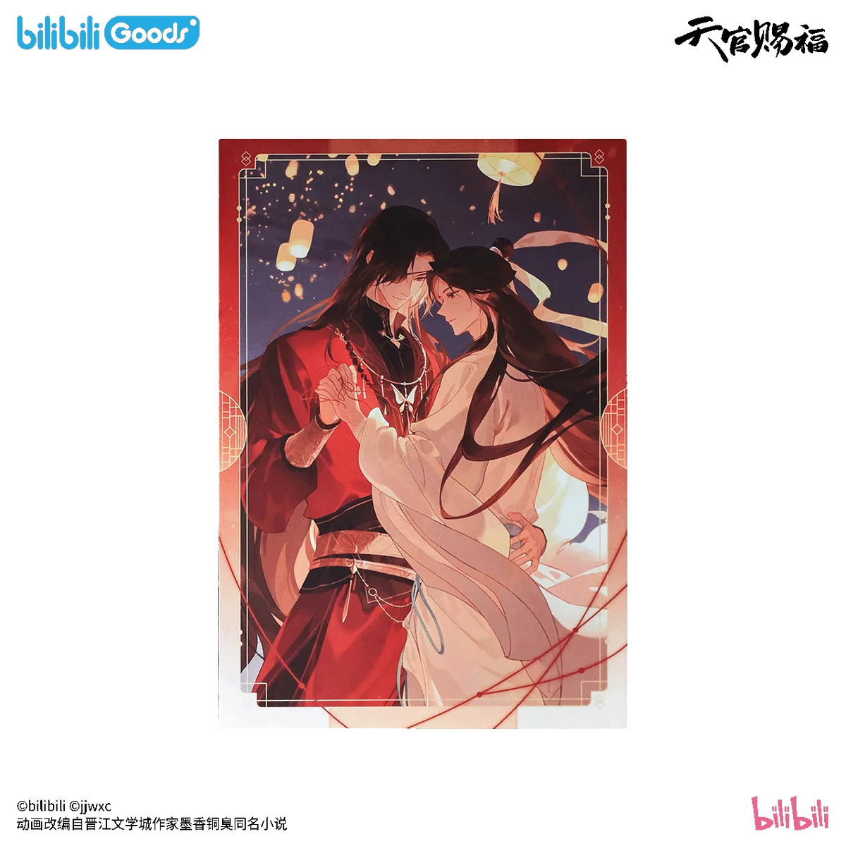 Heaven Officials Blessing TGCF Three Thousand Lights Merchandise