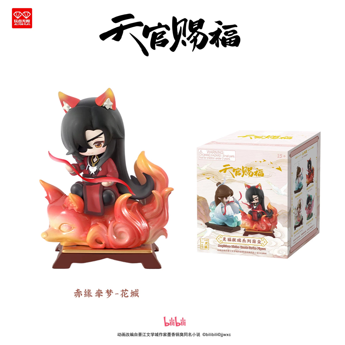 Heaven Official's Blessing Together Mini Figuren
