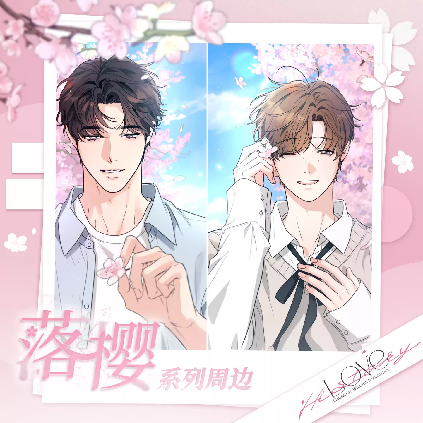 Vorbestellung Love History Caused by Willful Negligence Sakura Series Merchandise