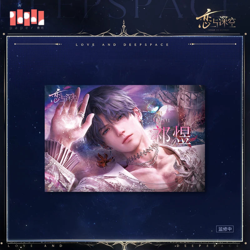 Love and Deepspace · Bound by Promise Series · Poster