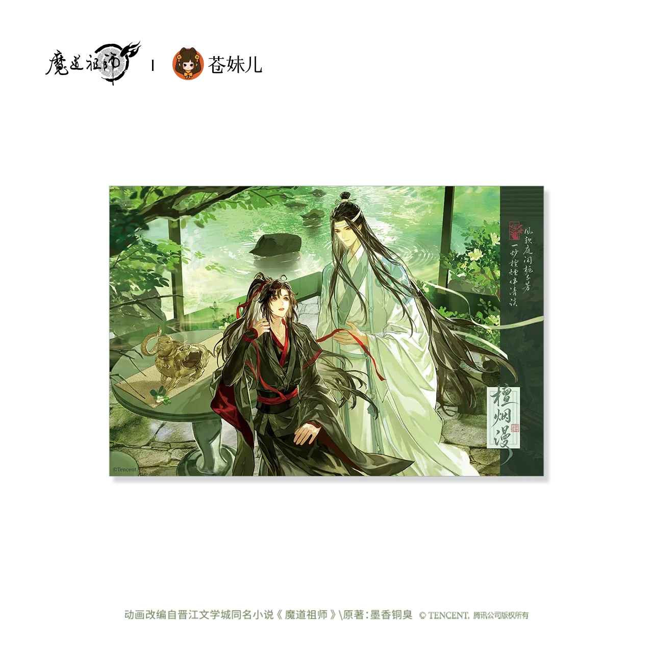 The Grandmaster of Demonic Cultivation - Tan Yanman Series Merchandise