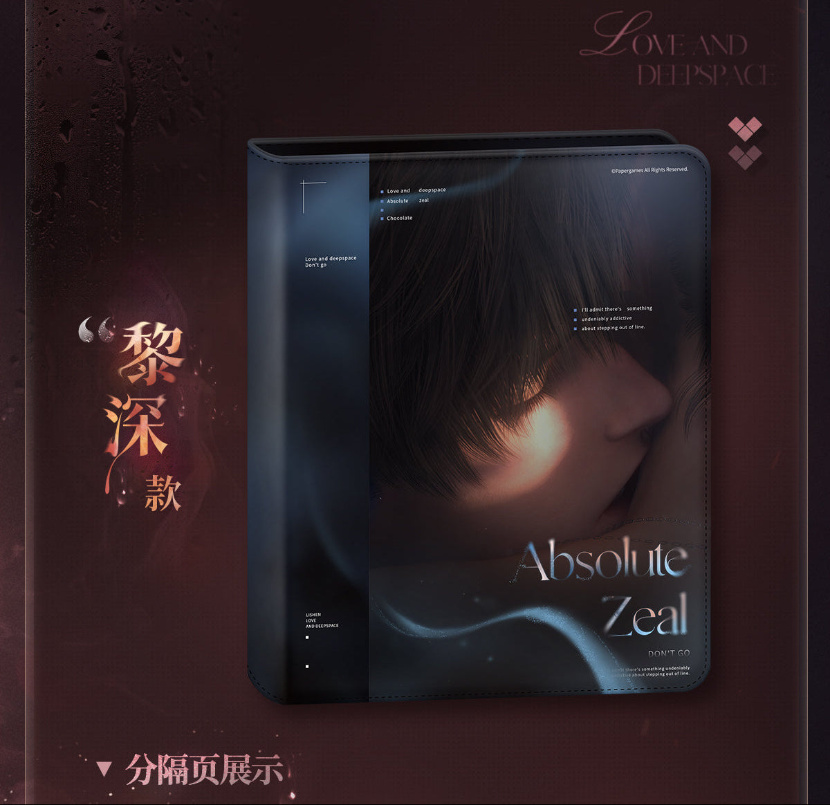 Vorbestellung Love and Deepspace · Night of Secrecy Photo Card Ordner