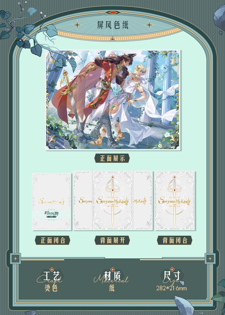 Vorbestellung See You, My King "Time to Return" Merchandise