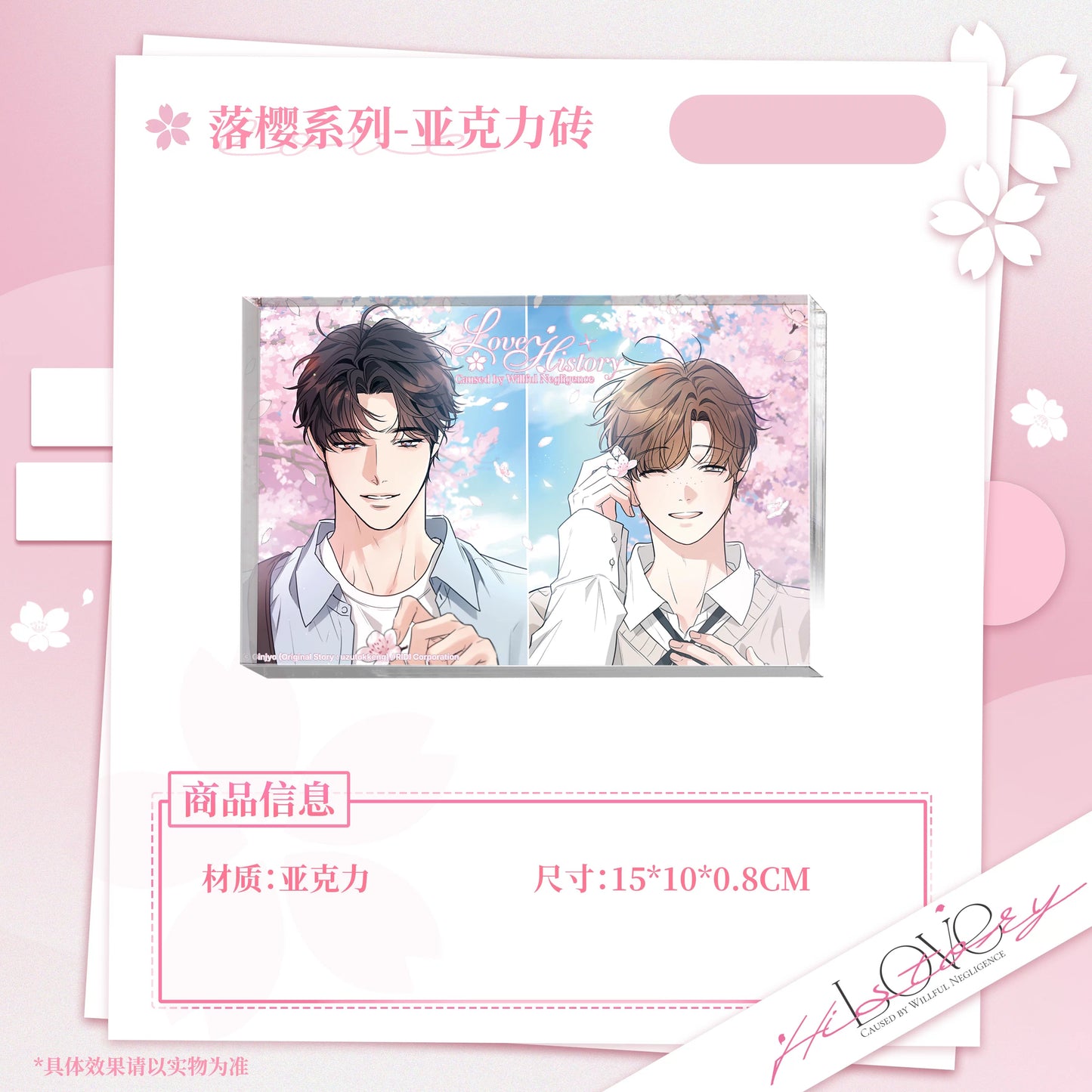 Vorbestellung Love History Caused by Willful Negligence Sakura Series Merchandise