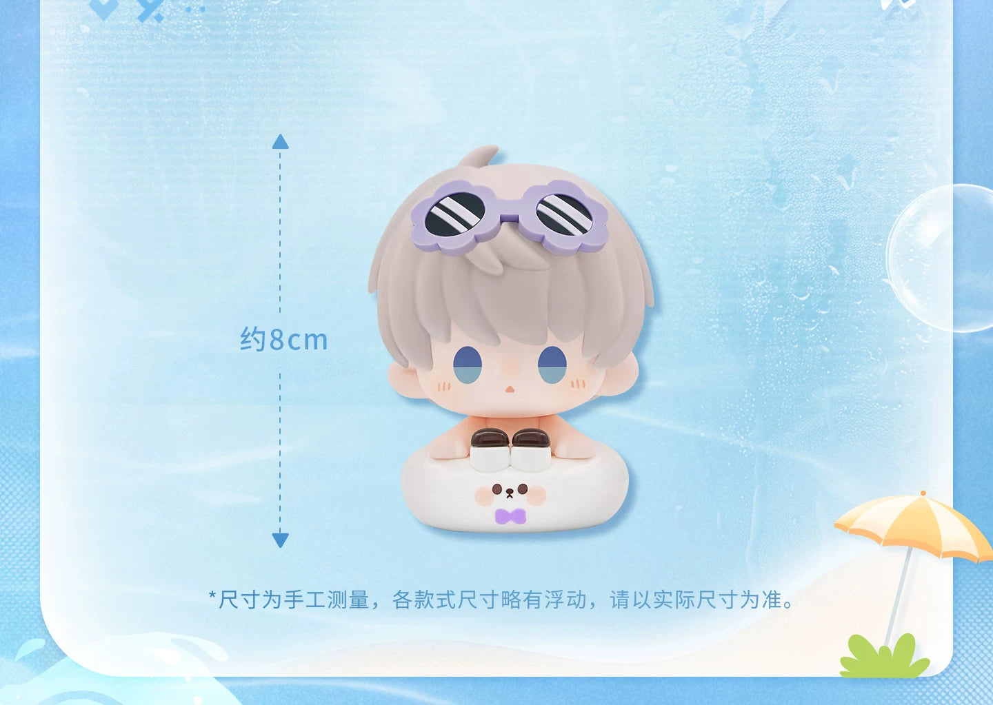Vorbestellung Love and Deepspace · Glimmer Leisure series Mini Figur
