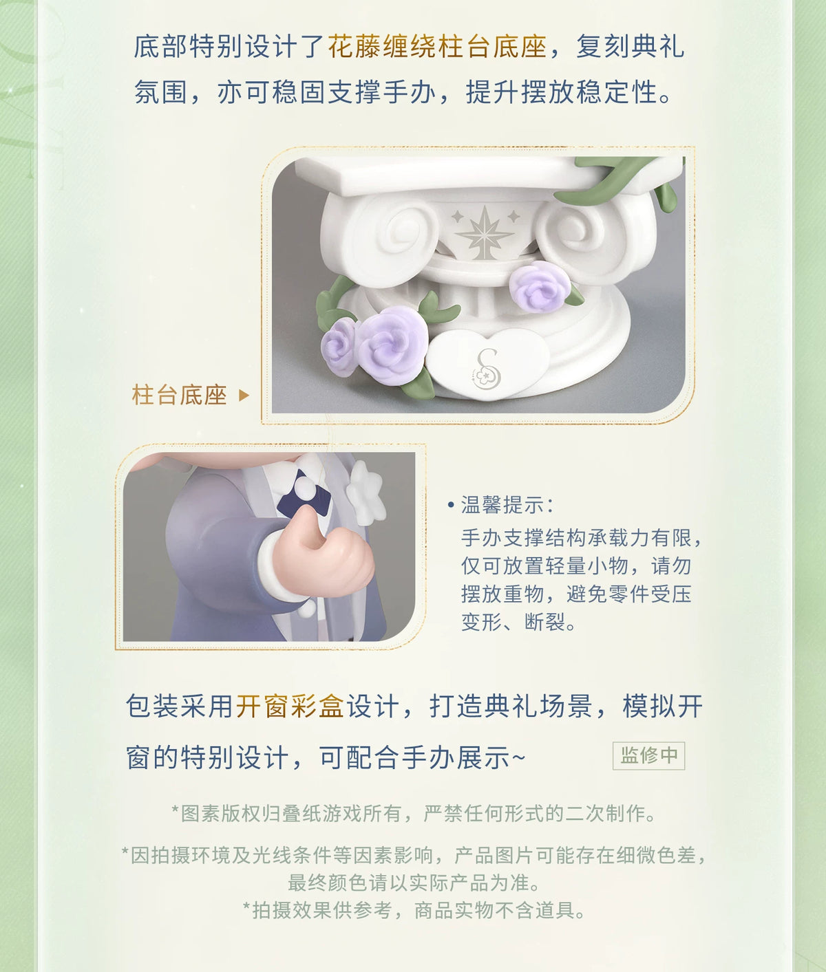 Love and Deepspace · Witnessed in Deep Space · „Vow Between Fingers“ Ring Holder Figure