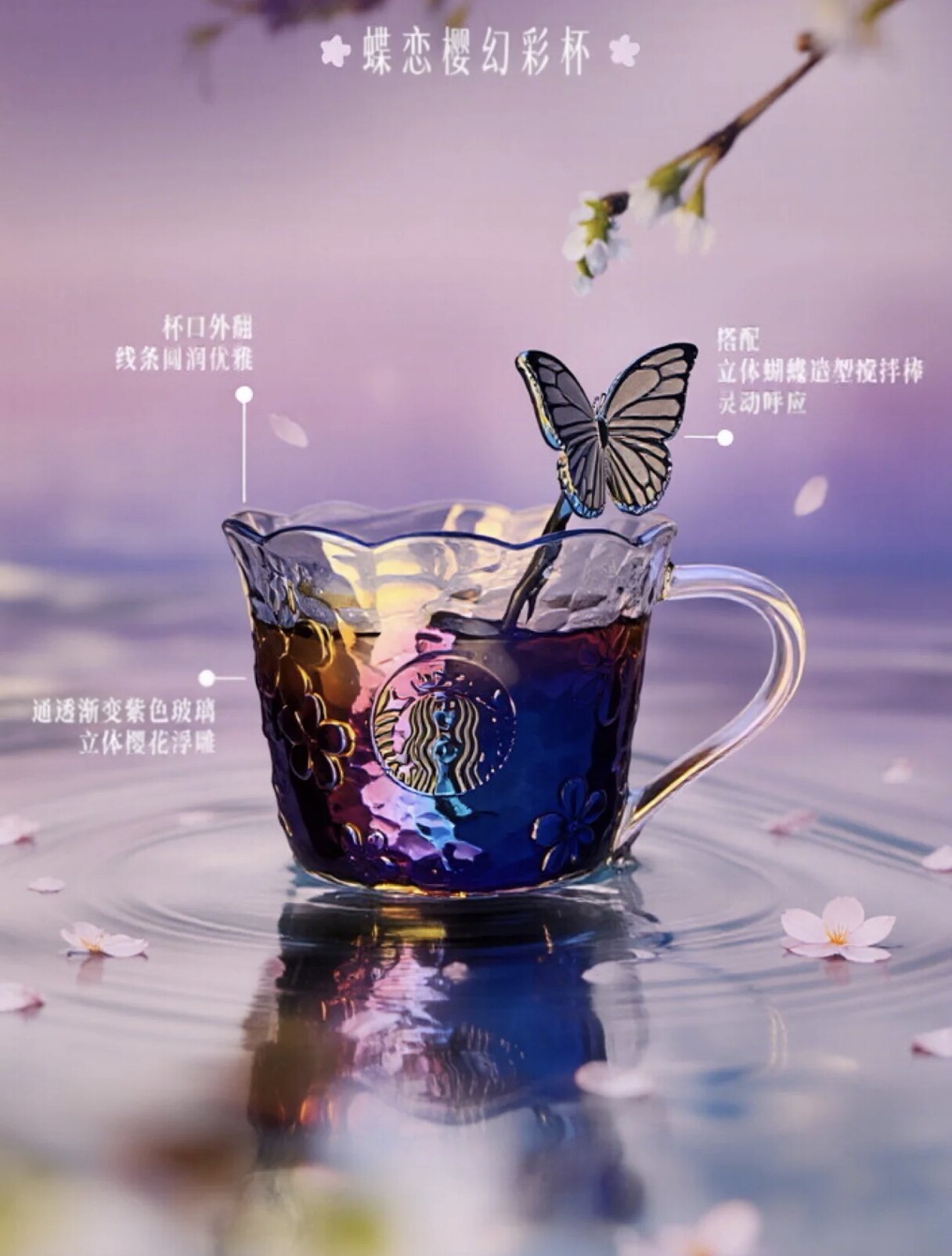 Vorbestellung Starbucks Sakura China Version 2026