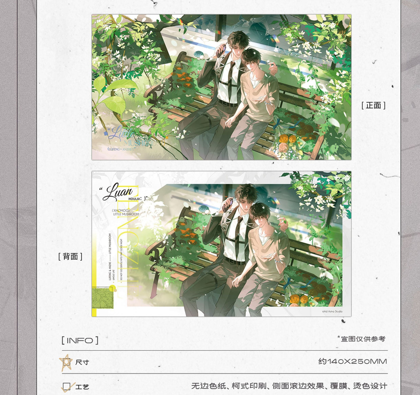 Vorbestellung Little Mushroom Odyssey Merchandise