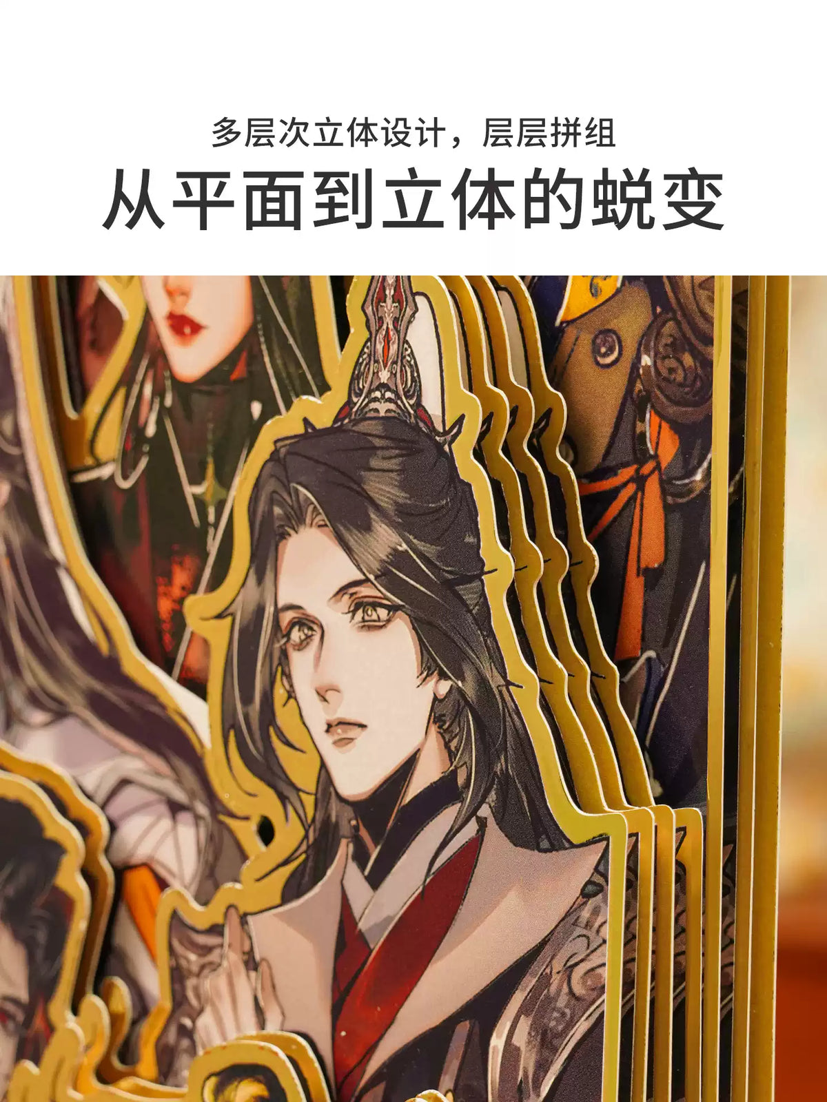 Heaven Official's Blessing TGCF Smiling with Spring Breeze Manhua Multi-layer Papercut Wandbild