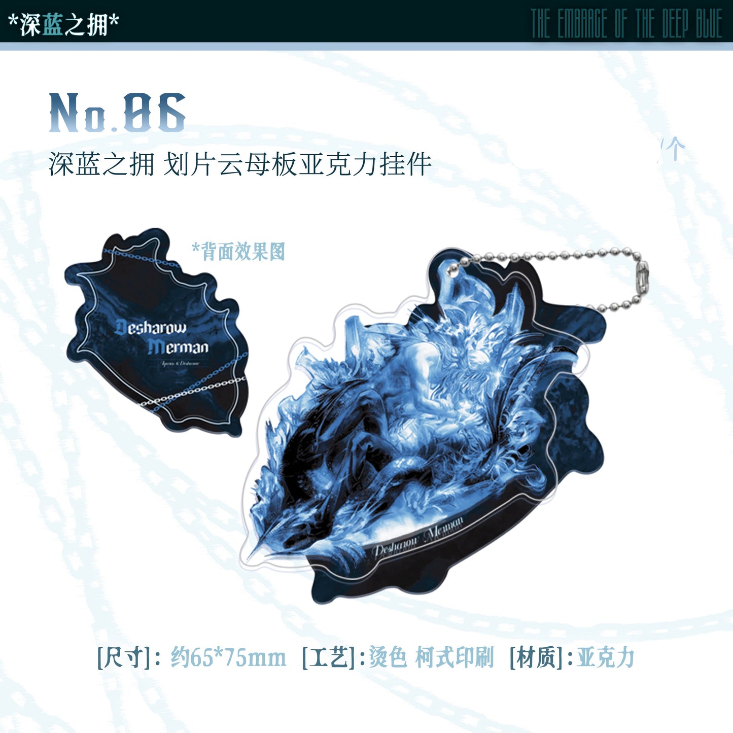 Vorbestellung Desharow Merman Merchandise