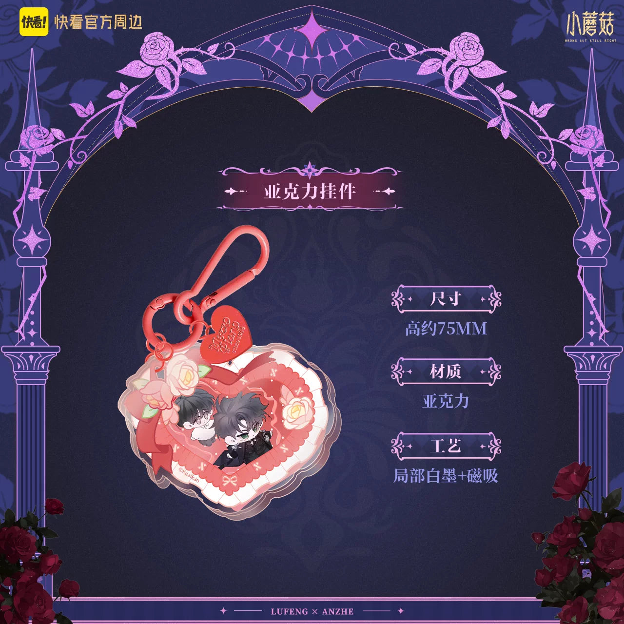 Vorbestellung Little Mushroom "Rose Declaration" Merchandise