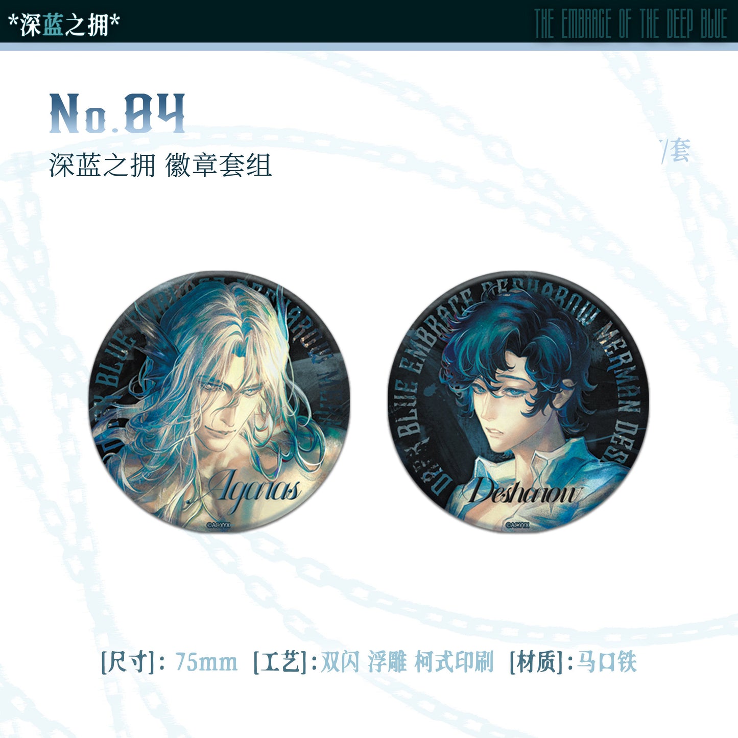 Vorbestellung Desharow Merman Merchandise