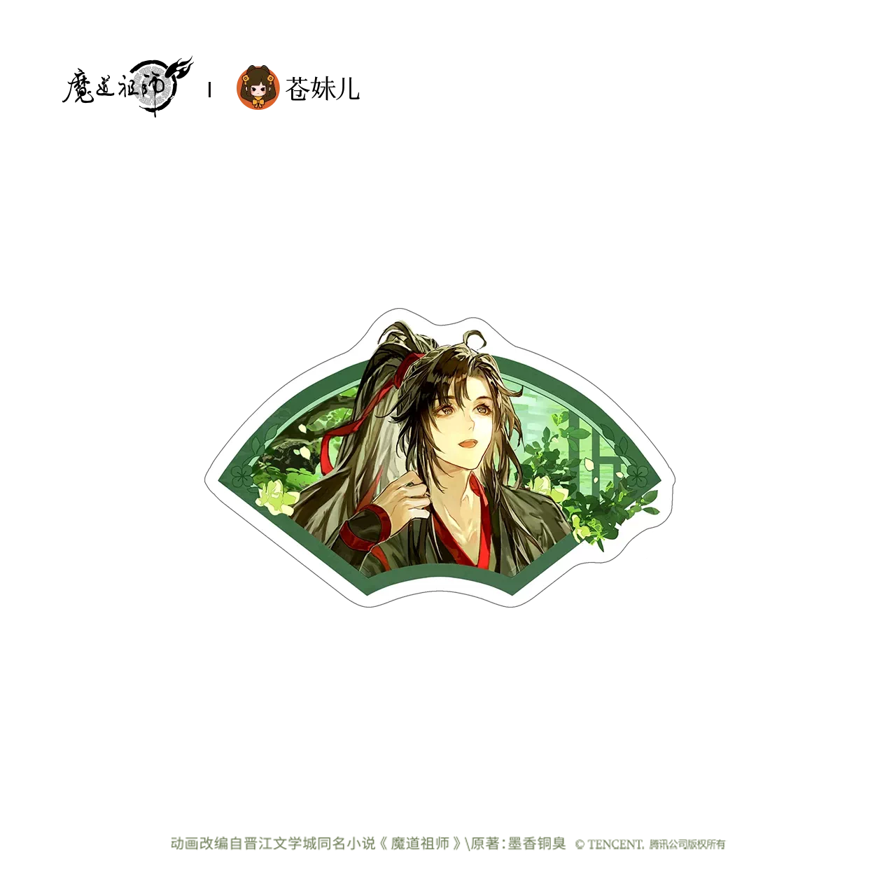 The Grandmaster of Demonic Cultivation - Tan Yanman Series Merchandise