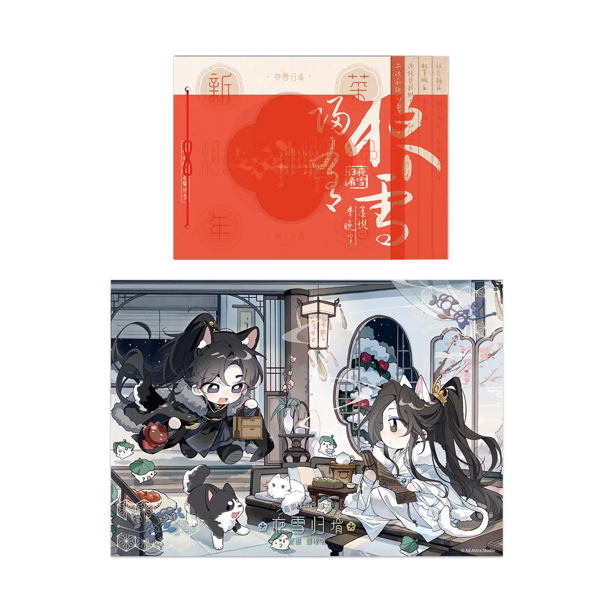 The Husky and His White Cat Shizun "Past and Present" Serie Merchandise