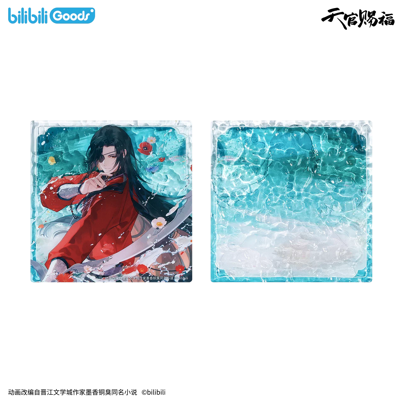 Heaven Officials Blessing TGCF Hua Cheng Geburtstags Merchandise