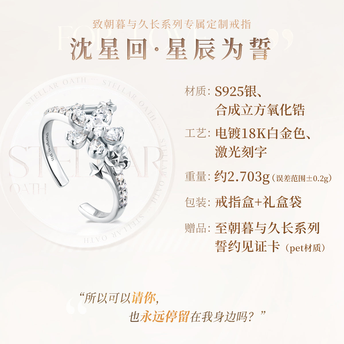 Vorbestellung Love and Deepspace ·  Days and Forever Ring Xavier